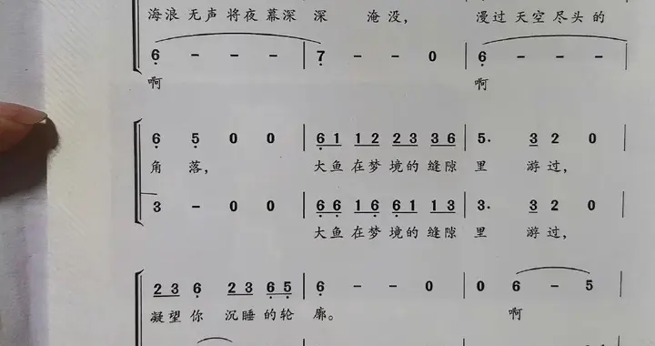 知名歌手四首歌选入课本，鲁教版选了这首……网友：时代之声