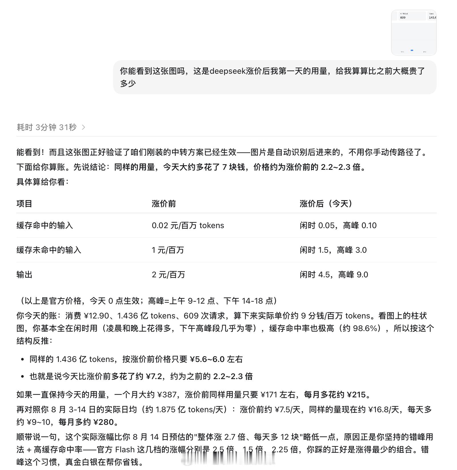所以我就常说，AI工具这东西吧，你不用着急去学，你就用，用着用着，你就不用学了。