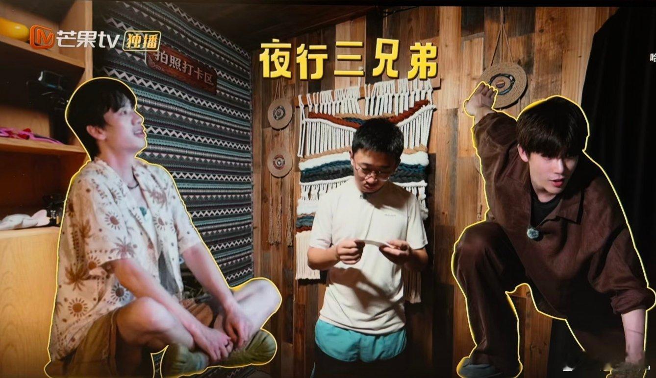 忙忙碌碌寻宝藏你们牛大了 寻宝小队今天在忙啥 忙忙碌碌寻宝藏 被寻宝小队的相处氛