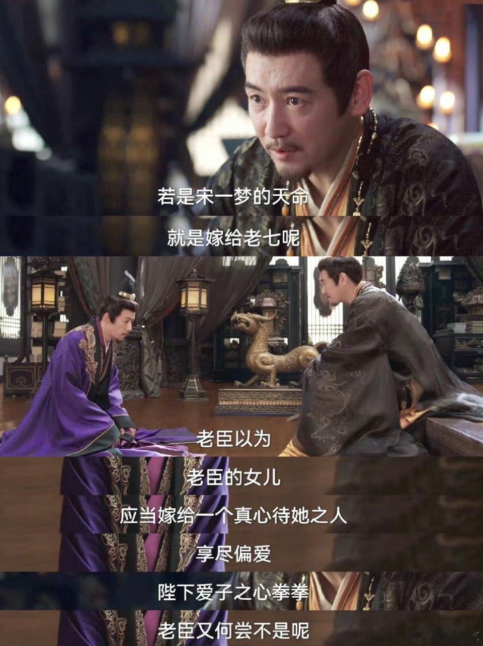 南珩一款岳父中意型明爽男南珩太会哄岳父了，装模作样把宋一梦锁府里，小计谋得逞那表