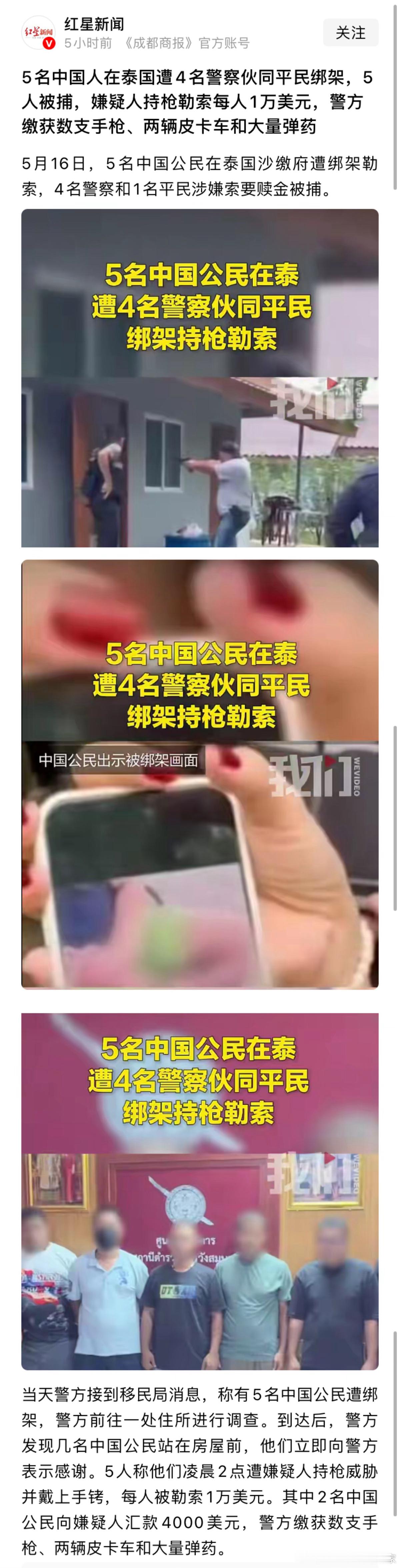 泰国的警察和军人，为什么管理那么差，经常都是武装黑社会，在亚洲国家里真是少见。按