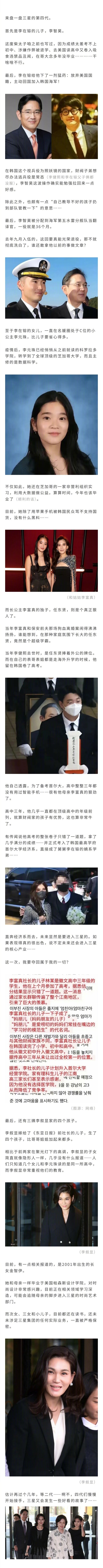 三星终于缴清12万亿韩元（549亿元）的遗产税，正式进入李在镕时代。来扒一下三星