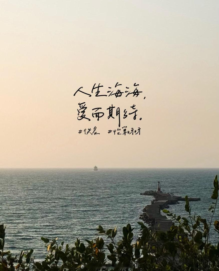 希望你每天醒来都是阳光的，不会因为别人的几句话几个表情，和几个举止影响自己的心情