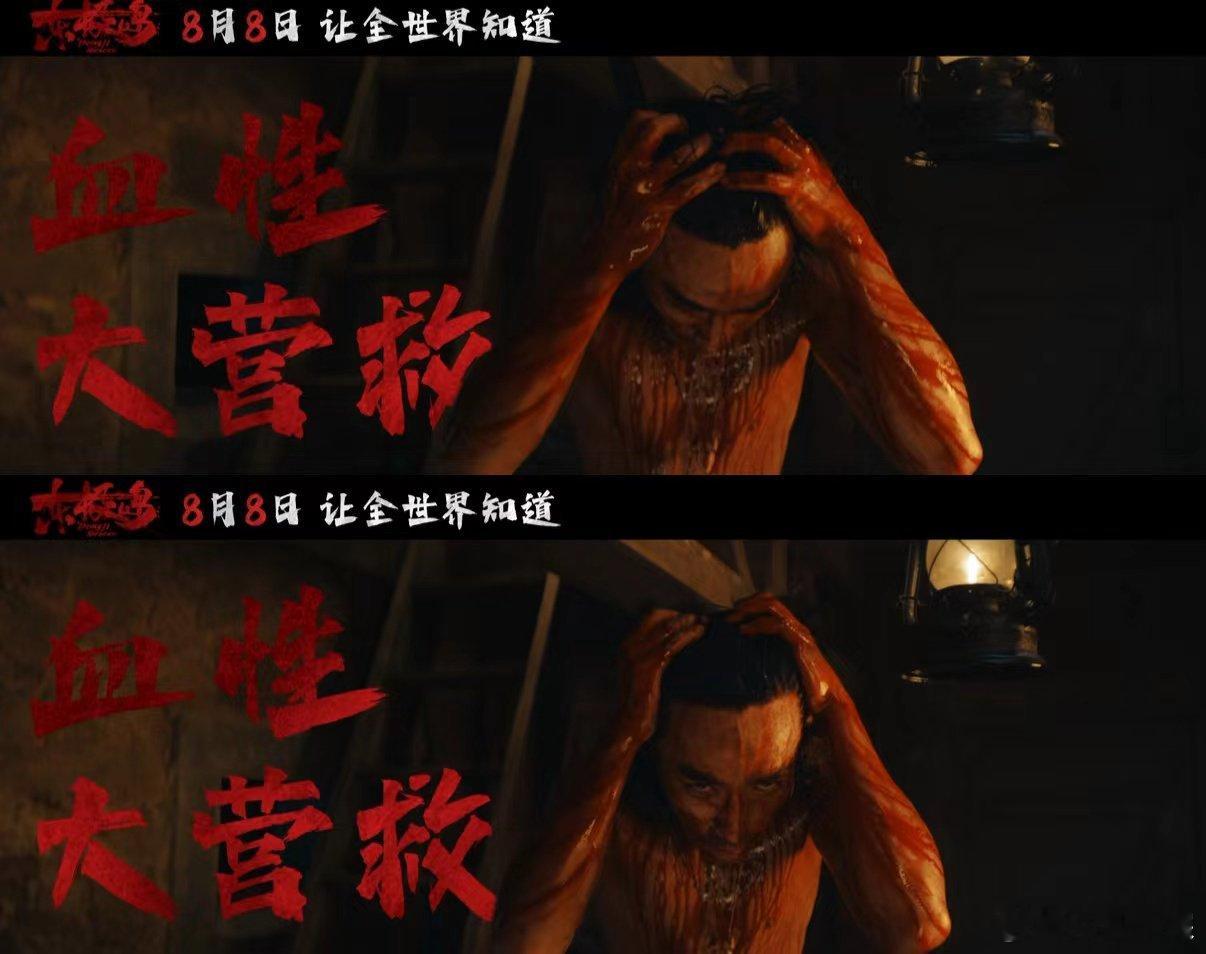 朱一龙浴血熄灯杀 本来只是个简单的熄灯动作，被朱一龙演得这么有张力，淌着血的手臂