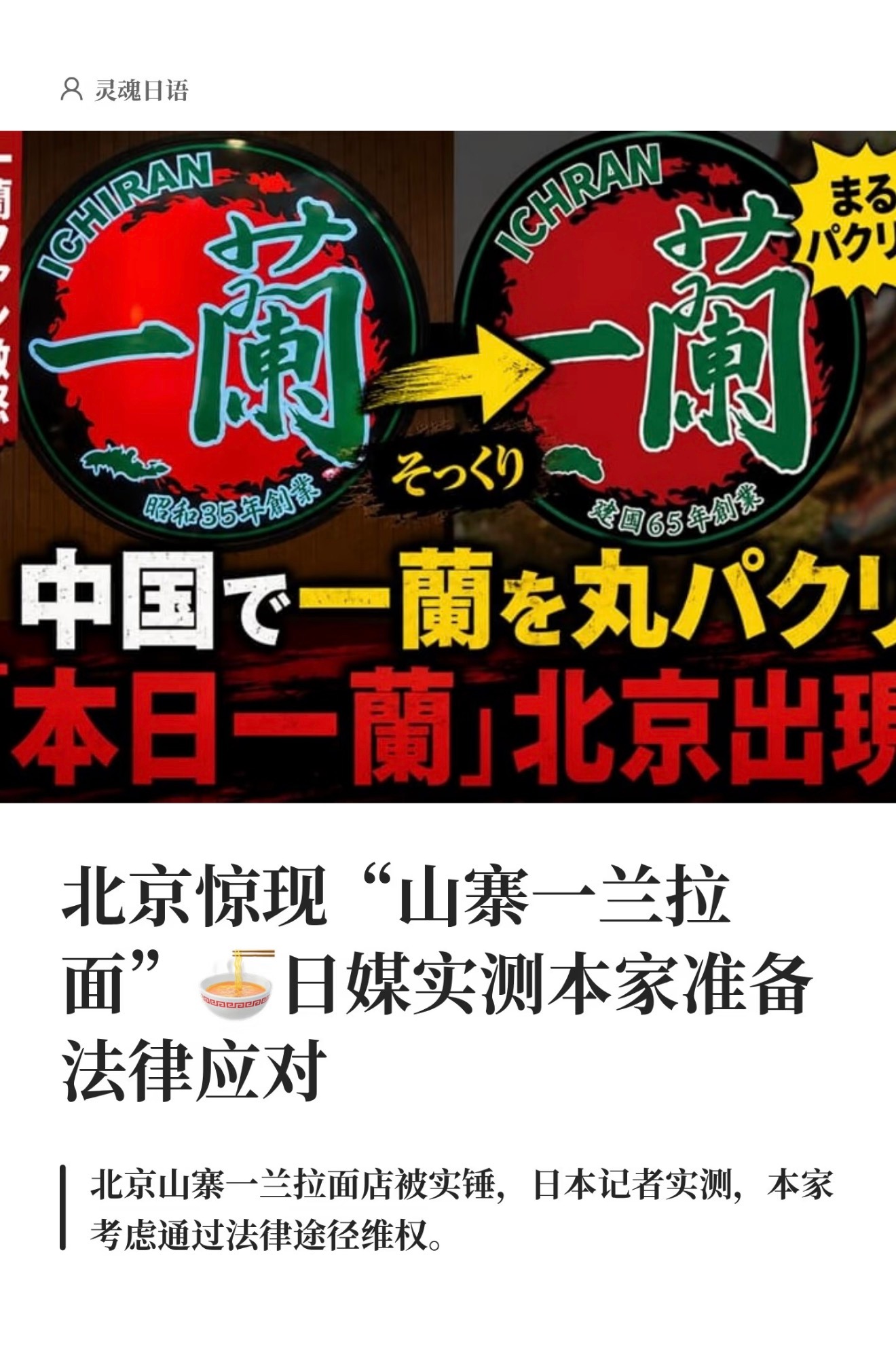 什么时候我买个山寨卫士穿着打乒乓球的中国乔丹必须去吃一顿北京一兰