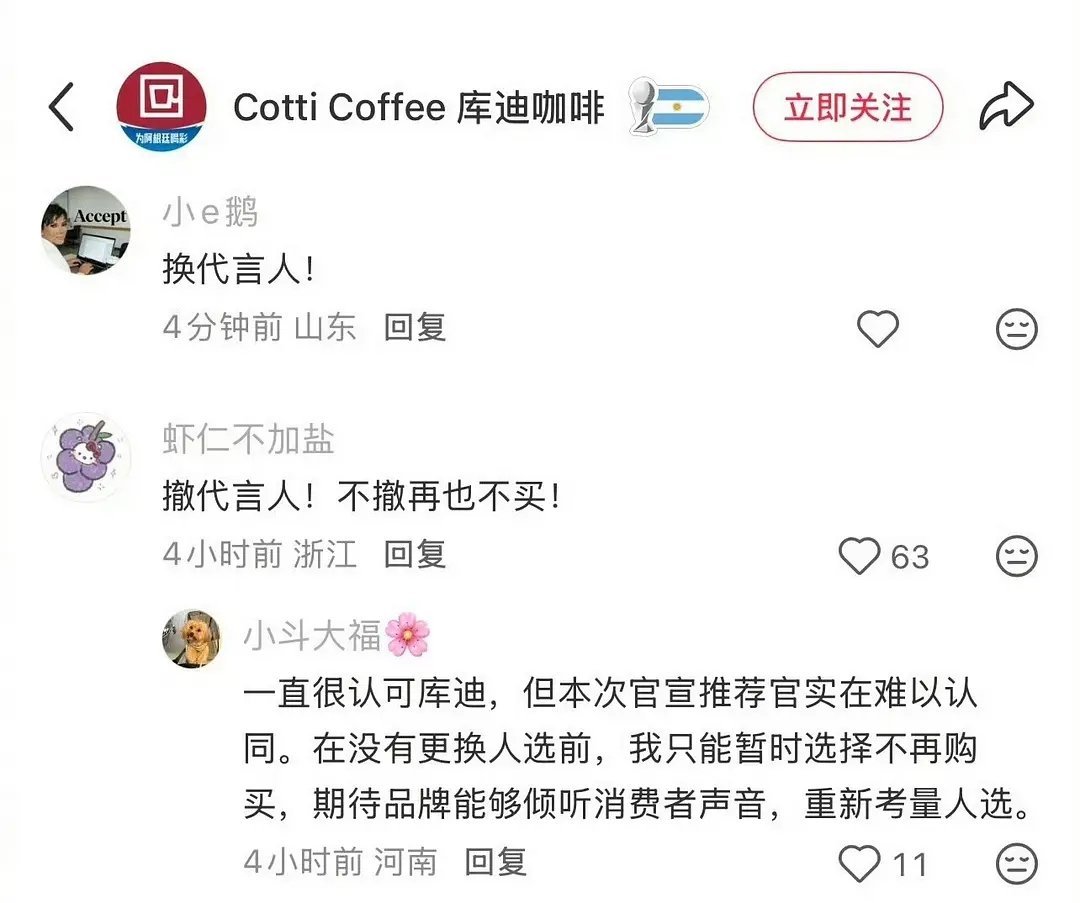 李思潼被抵制了，代言的sw直接被冲了，这是咋了 
