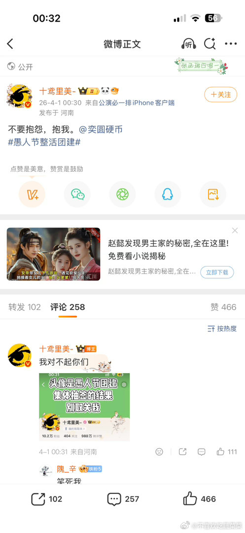 四代大粉也在限定相爱