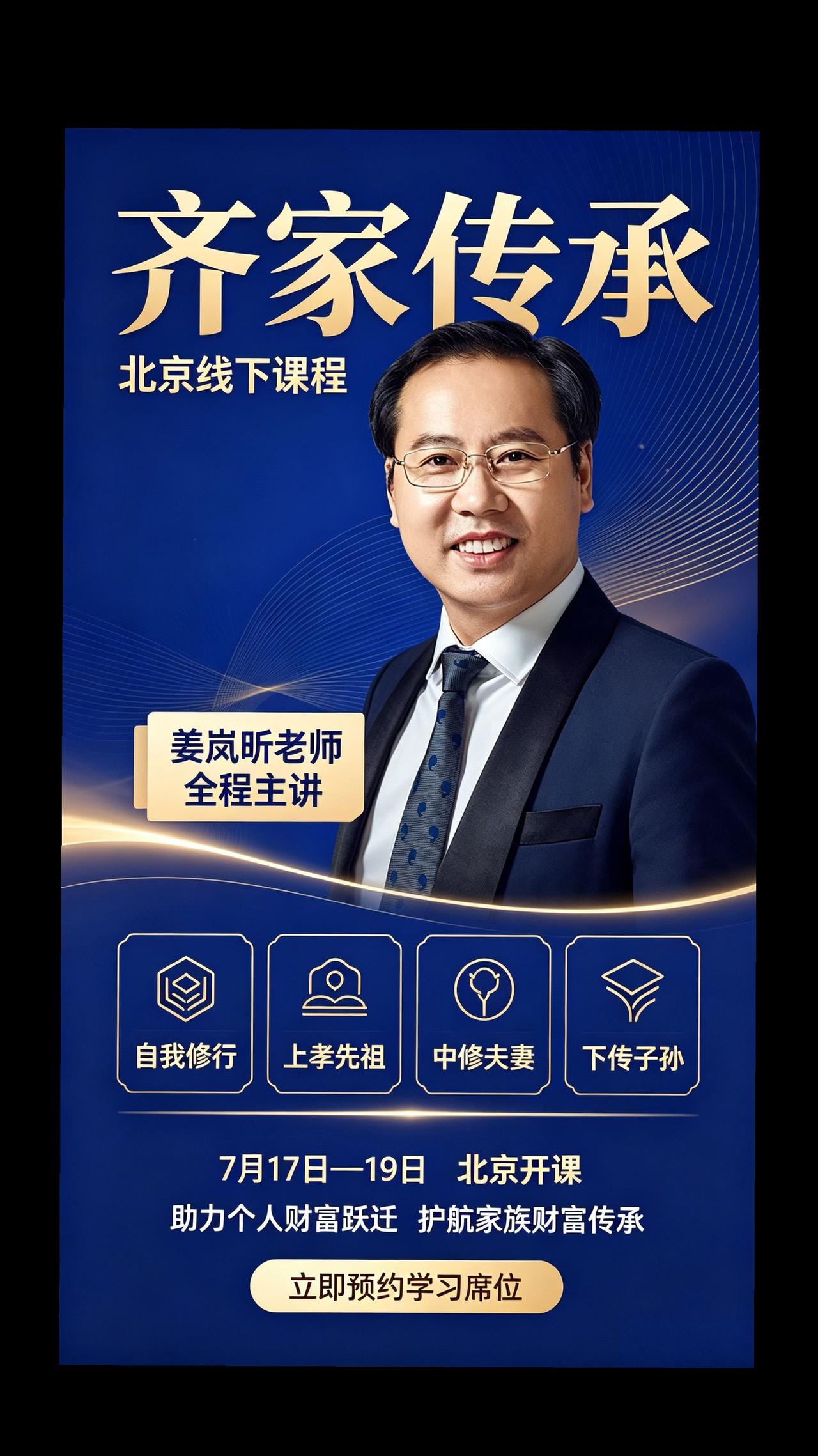 北京欢迎您，期待与您相会北京华夏管理学院