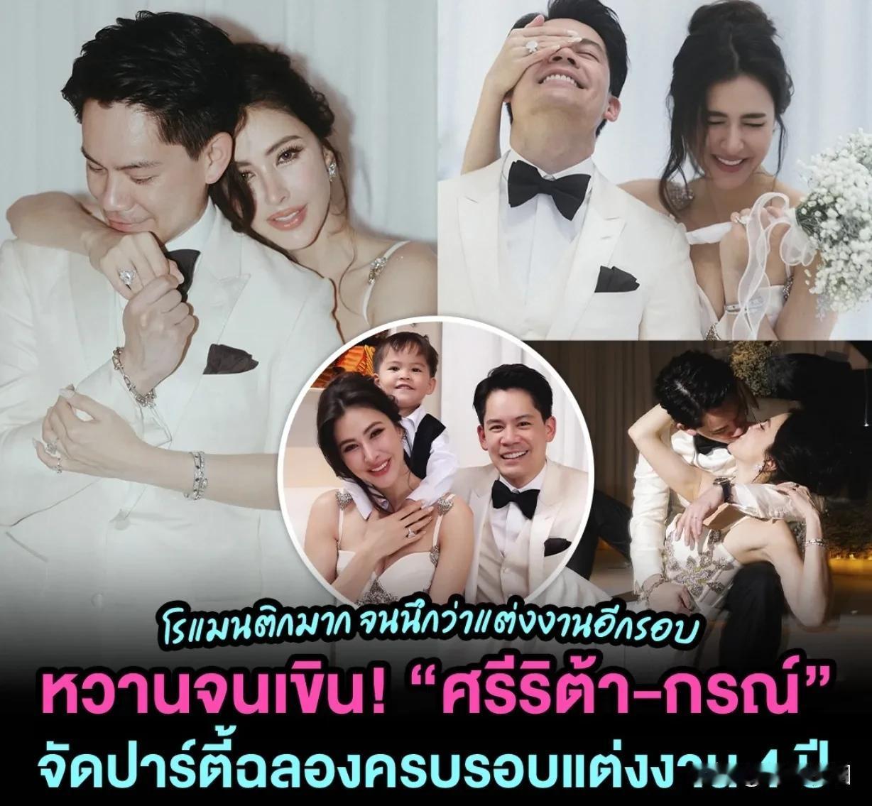 #泰国娱乐#  Rita夫妇庆祝结婚4周年。。美轮美奂，童话世界啊。。纪念日快乐