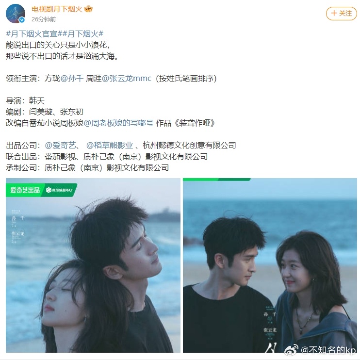 孙千居然是原名孙千没改过名字 看到今天官宣的消息才知道孙千居然是原名，咱们姐姐没