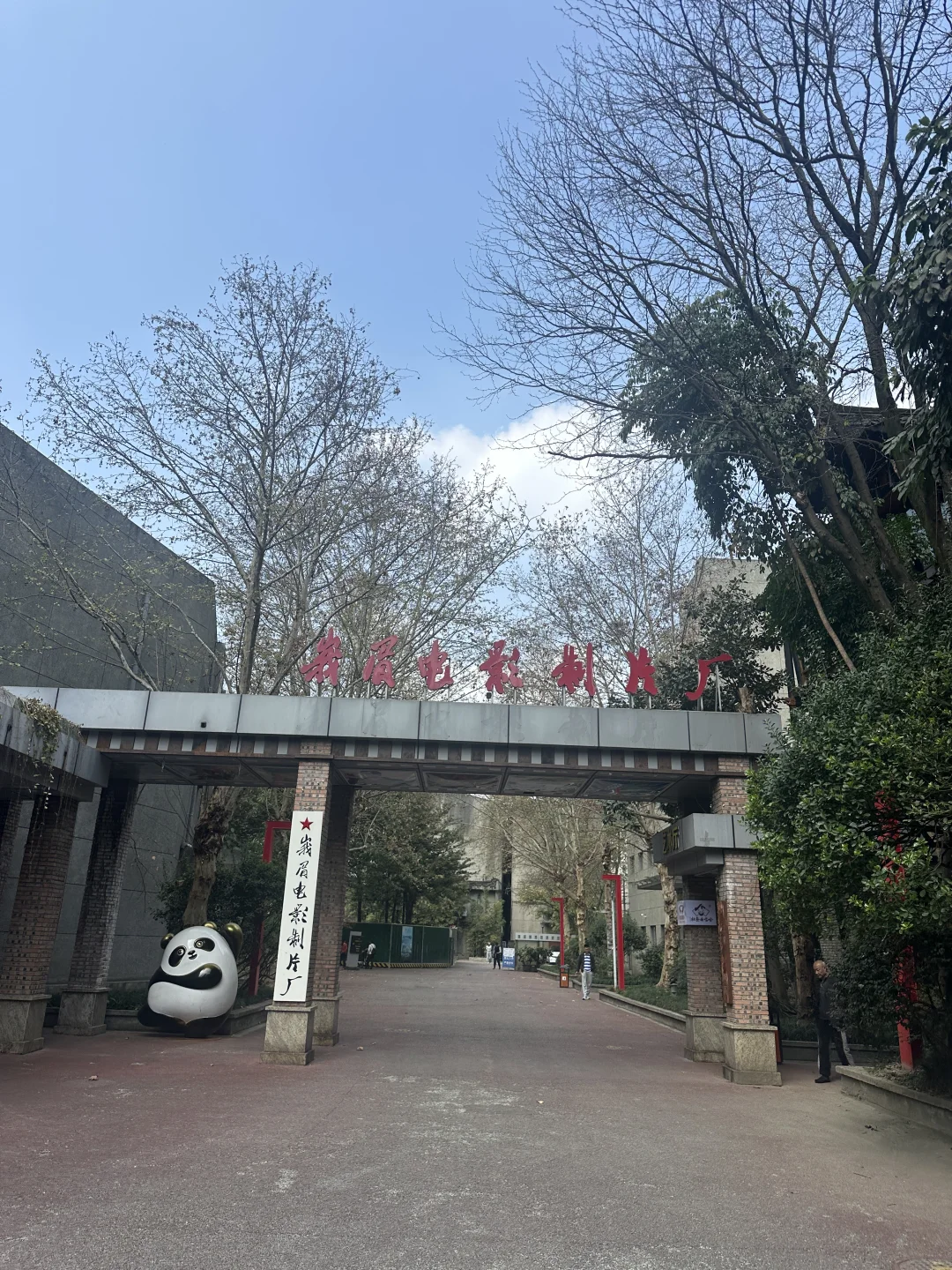成都峨影厂要彻底变天了！西门东郊记忆来了！