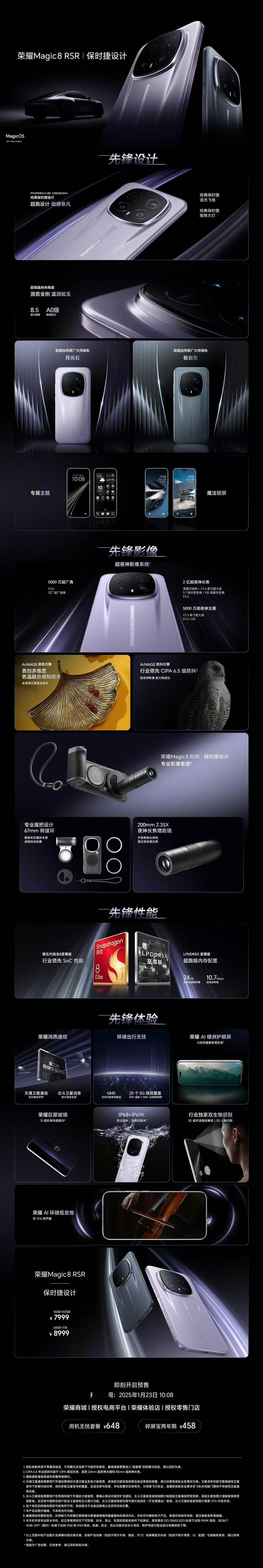 荣耀Magic8 Pro Air：12GB+256GB：4999，12GB+51