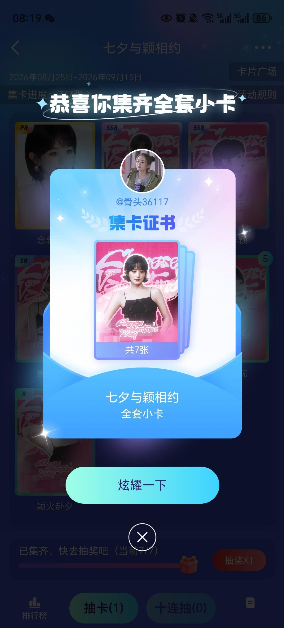 小🐀就这样齐了。。。。大🐀还差俩。。。 ​​​