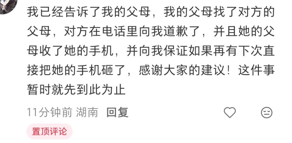 不错，对方父母还挺负责的，看来还没放弃自家孩子 