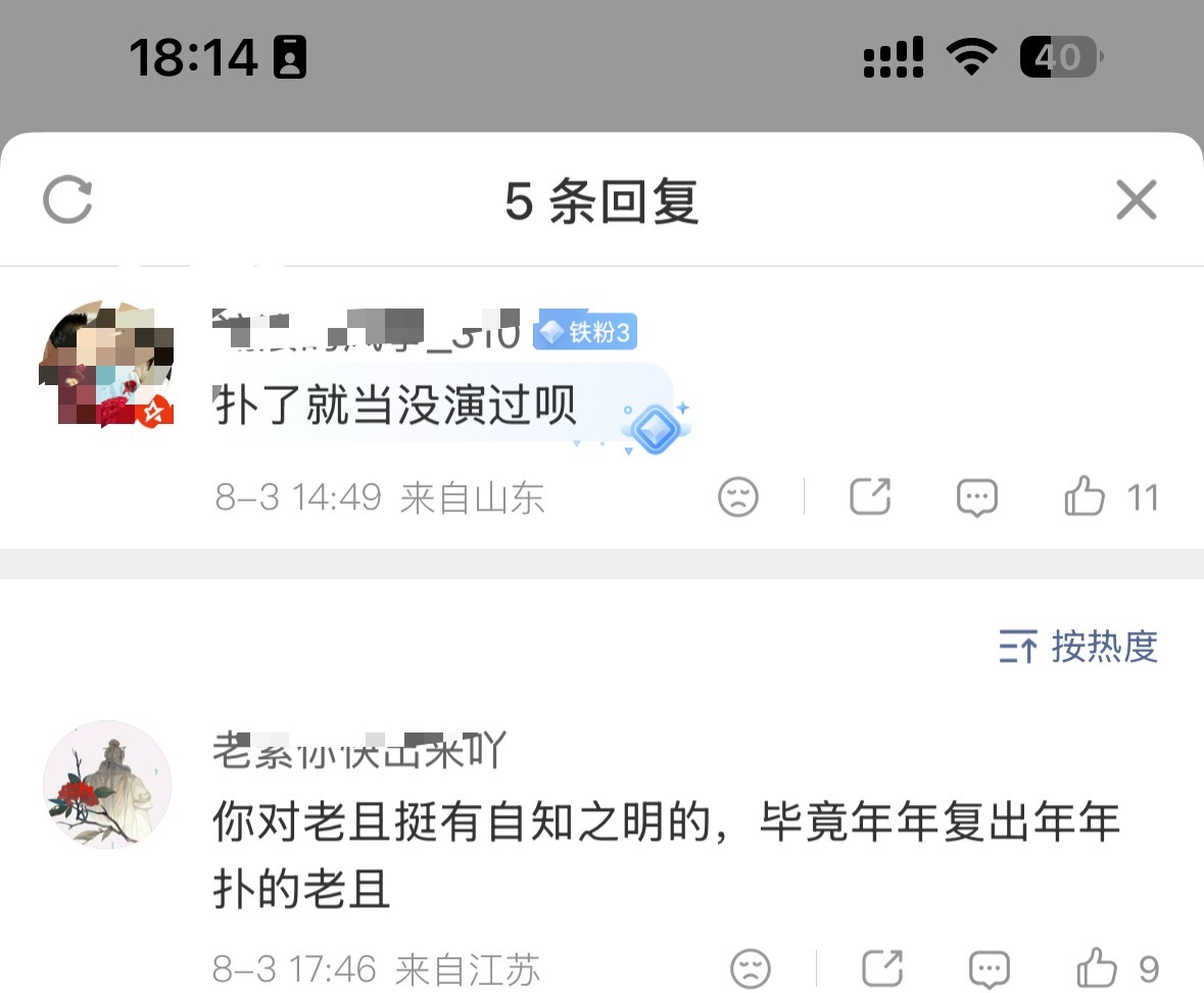 佩奇在线掉皮，之前一直装姐入赘！今天没忍住在评论区帮自己心肝怼姐！UID：518