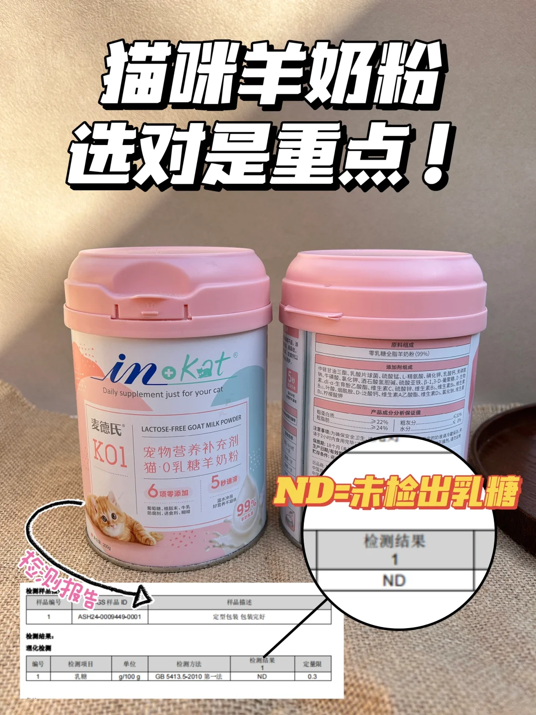 幼猫喂养攻略：猫咪羊奶粉选对是重点