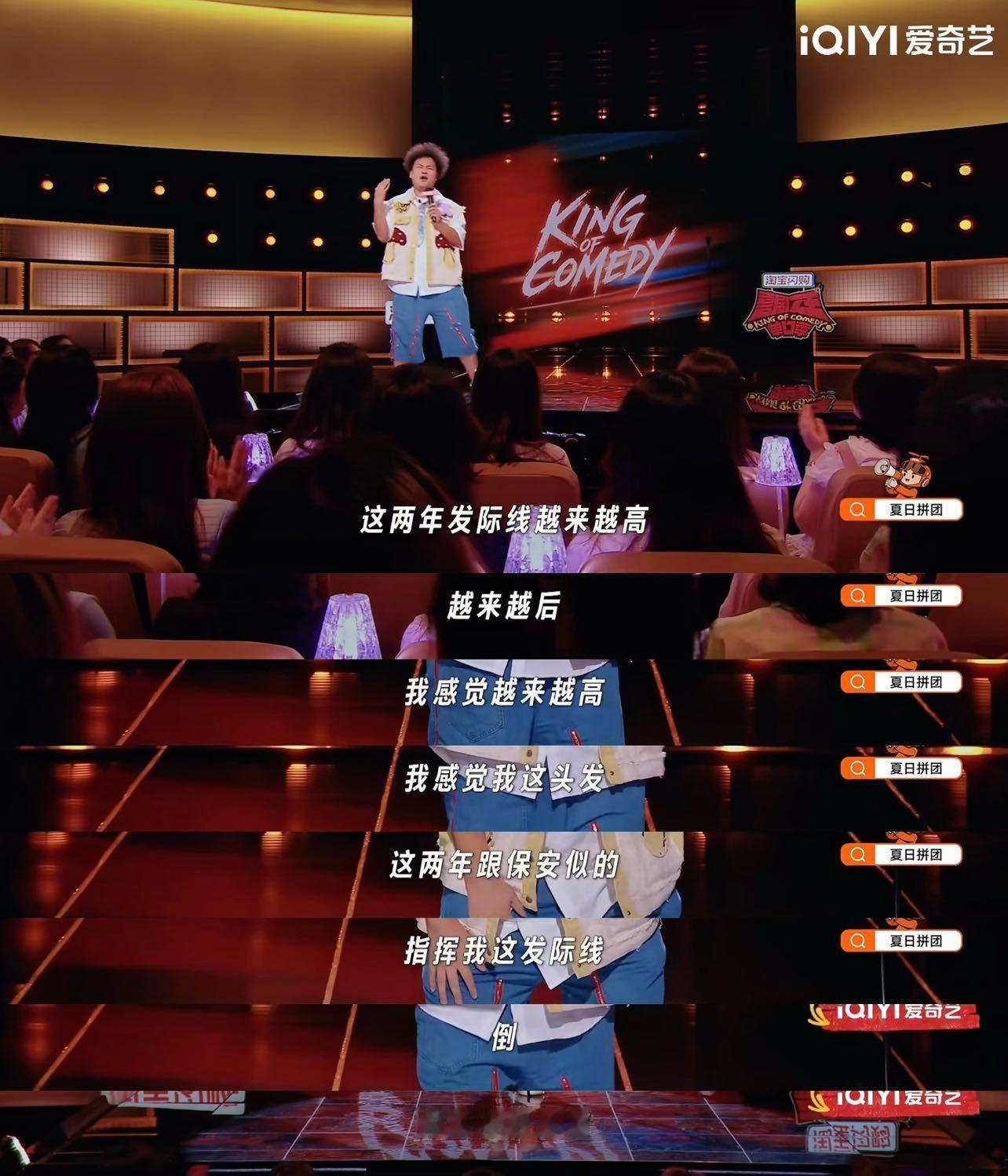贤鱼脑门大到能住二郎神喜剧之王单口季 还以为只有我一个人被理发师用这种表情对待过