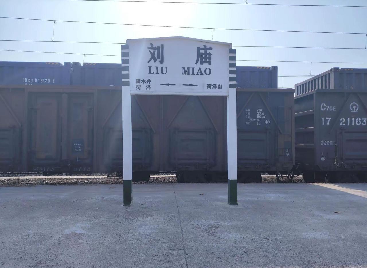 刘庙站。轨道 火车头 城轨 城市建设