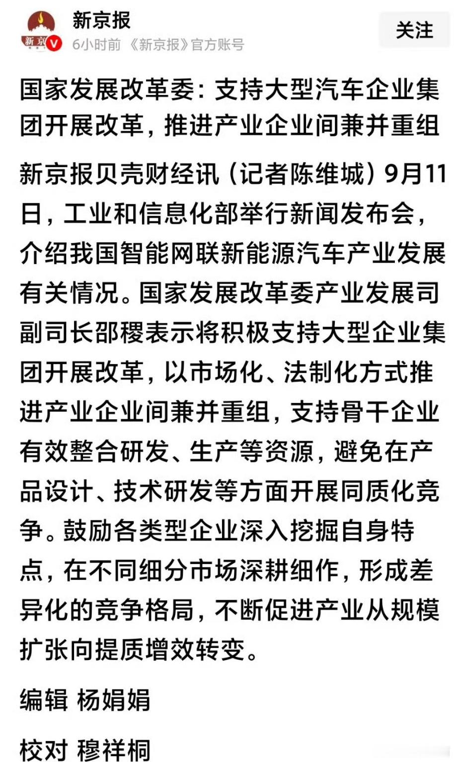 1.很热闹2.有好戏看了3.谁会组合在一起？4.你想谁组合在一起？发改委将助推大