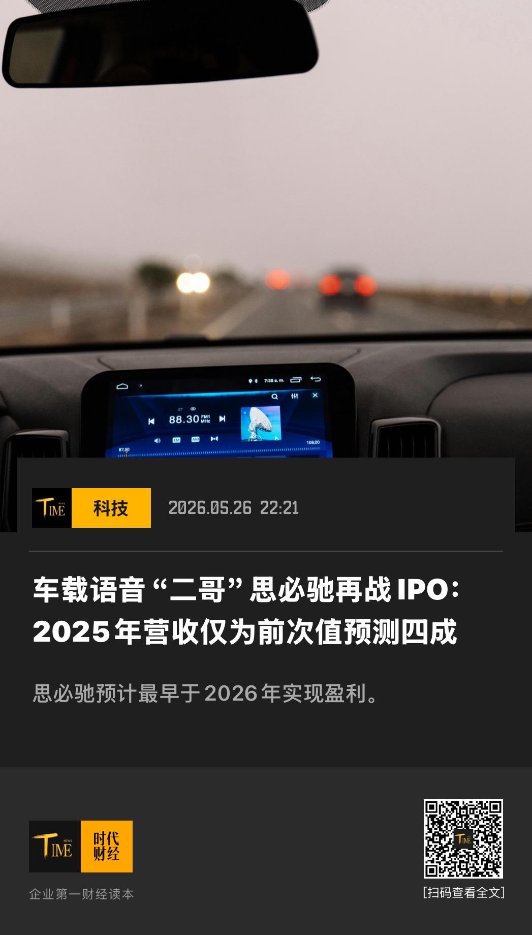 天使投资人、资深人工智能专家郭涛对时代周报记者表示，目前深聪半导体亏损主要是因为