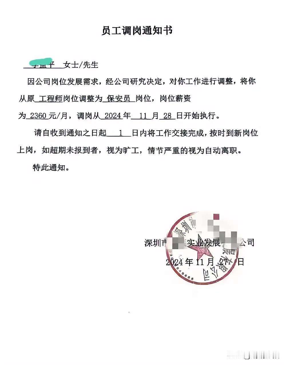 深圳某公司最奇葩的裁员方法，今后会不会有更多公司效仿，这个先例是不是不能开呀。现