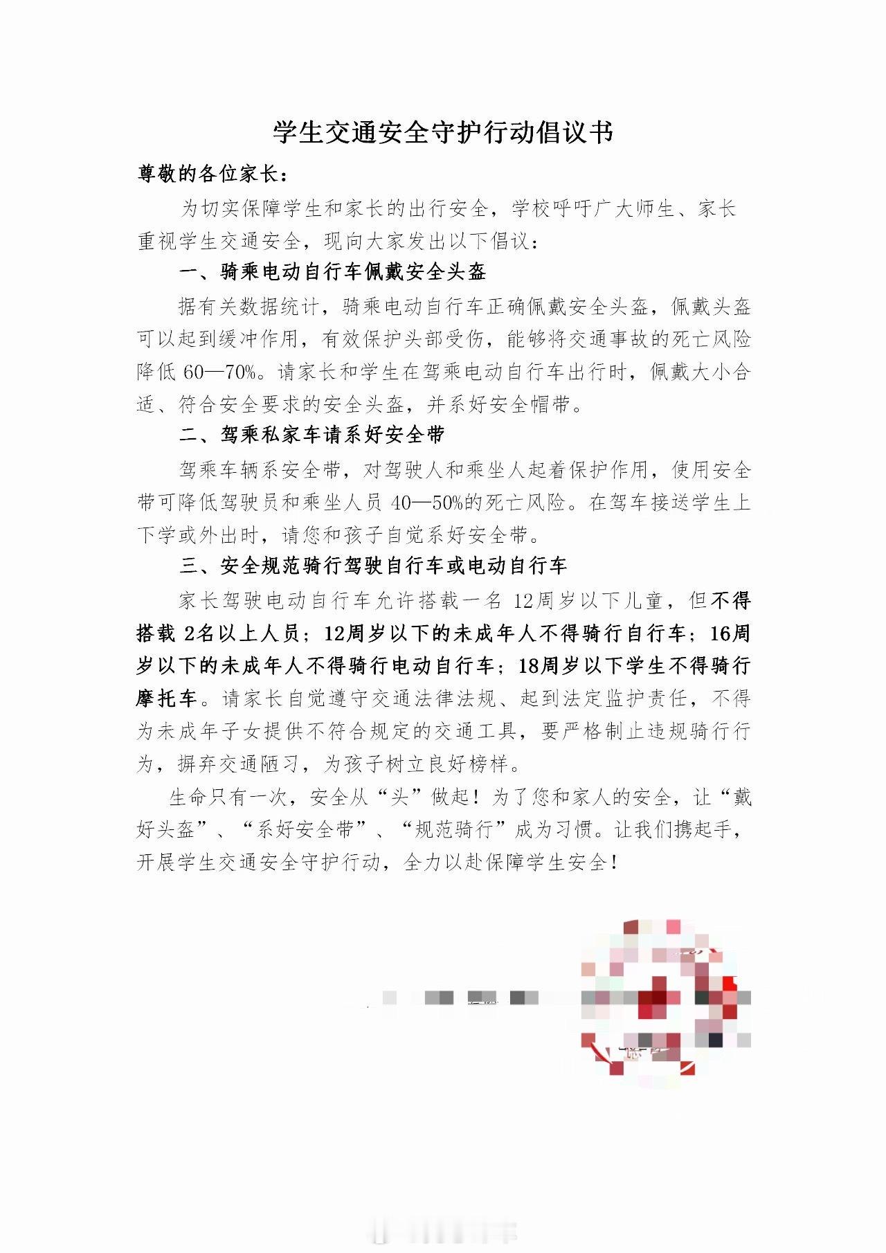 原来电动自行车这么多法规，看到老师发来的安全意识我也帮助普及一下：安全规范骑行驾