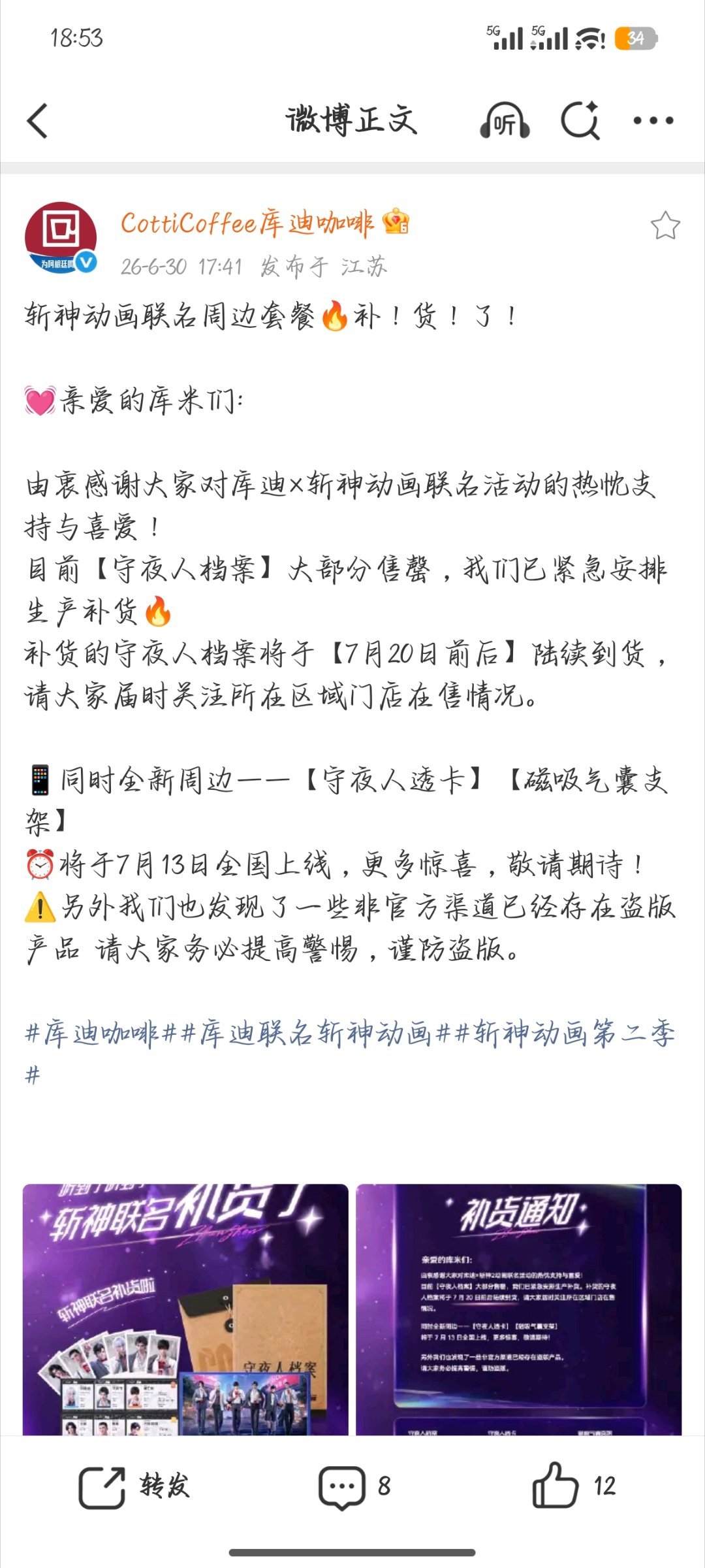 还有第二关，谁还想喝库迪我只要周边 