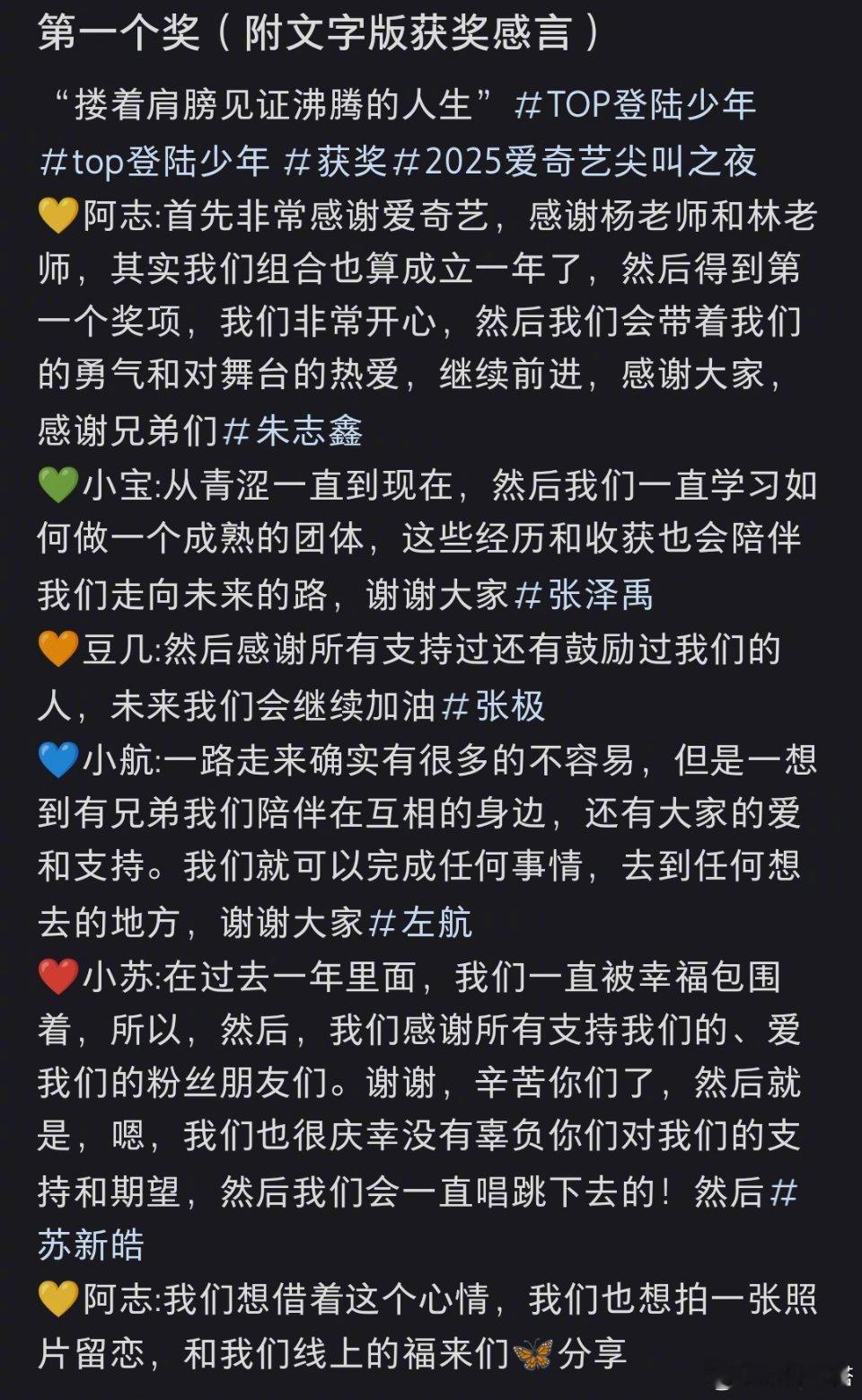 TOP登陆少年成团后的第一个奖登陆少年成团后的第一个奖 是少年们的样子啊！！少年