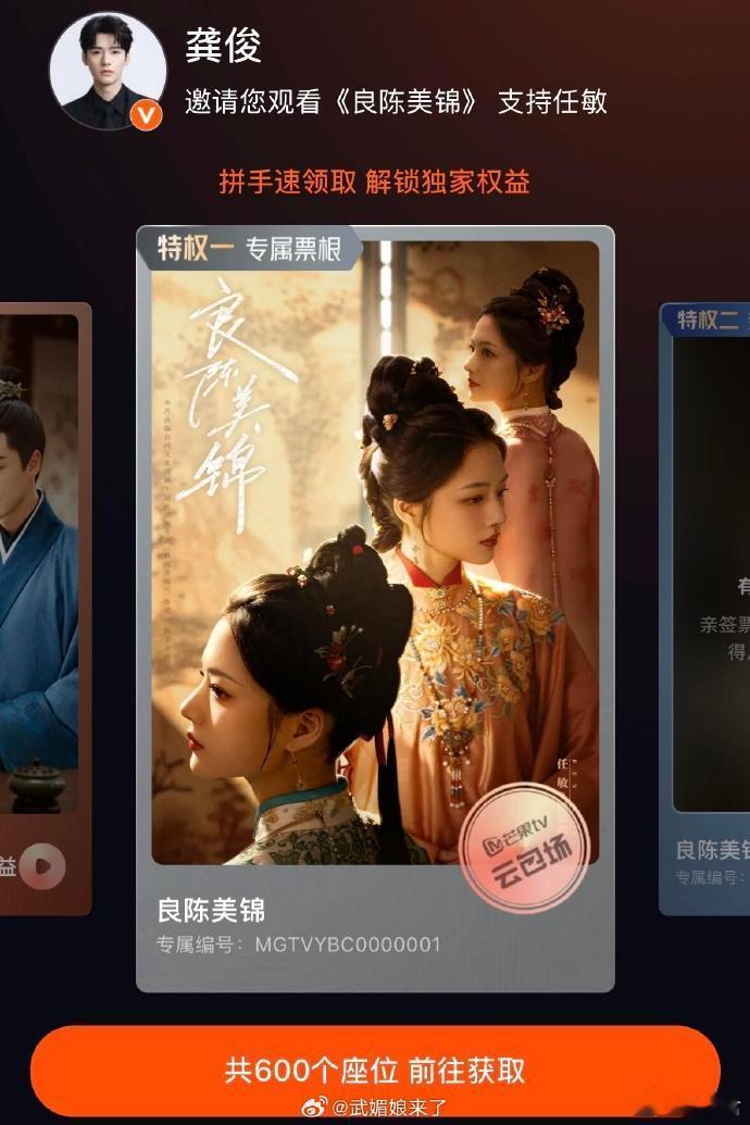 龚俊包场任敏新剧 龚俊这波操作太圈粉了！包场600座力挺任敏新剧，人帅心善还重情