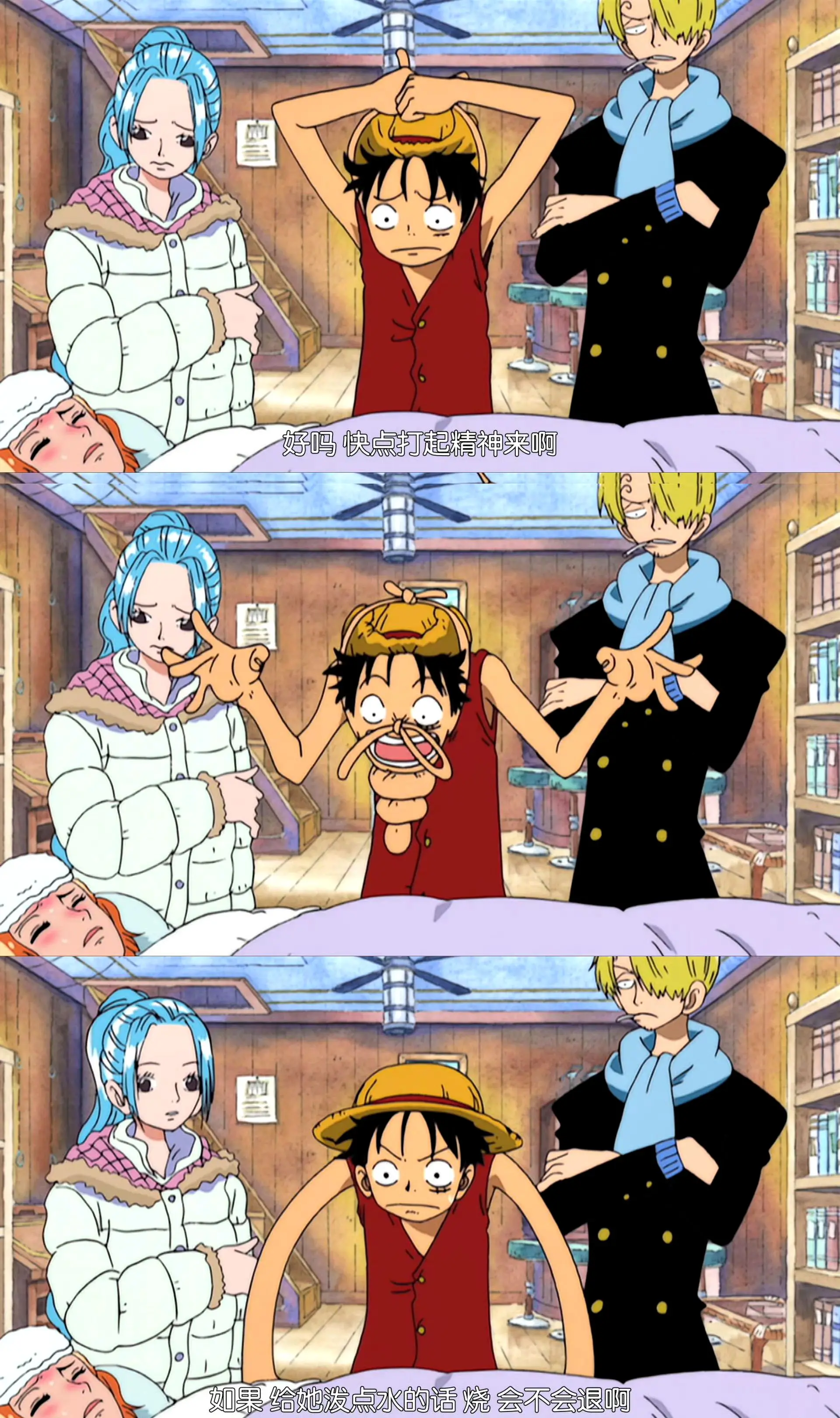 路飞总会用你意想不到的方法让你打起精神来。