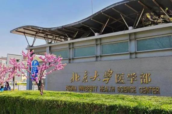 报考医学类专业要当心，每年因为这6个专业不清楚坑了上万考生

第一组、眼视光医学