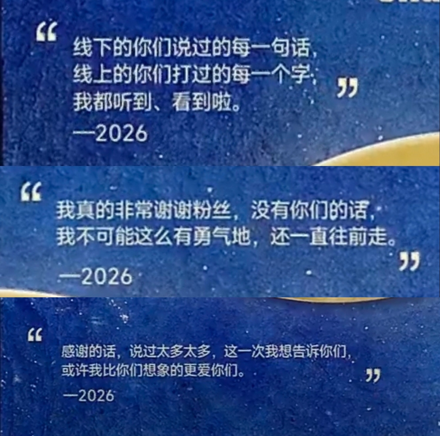 我们也比你想象的更爱你🩵​​​
