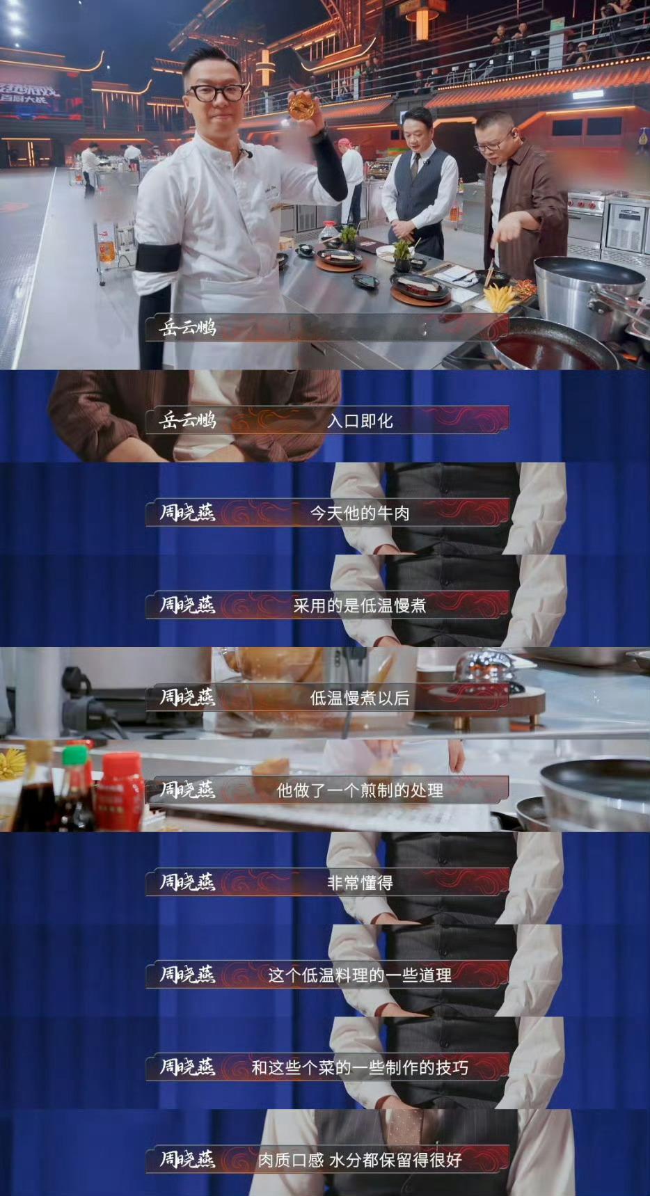 上海bistro漂亮饭打赢一仗 反转爽文照进厨综！开局被嘲“只有摆盘”的花莽莽，