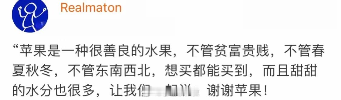 哈哈哈哈哈哈哈哈哈哈苹果是一种很善良的水果 ​​​