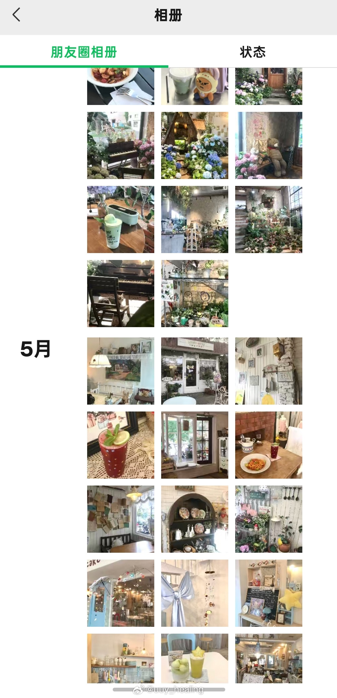我爱探店