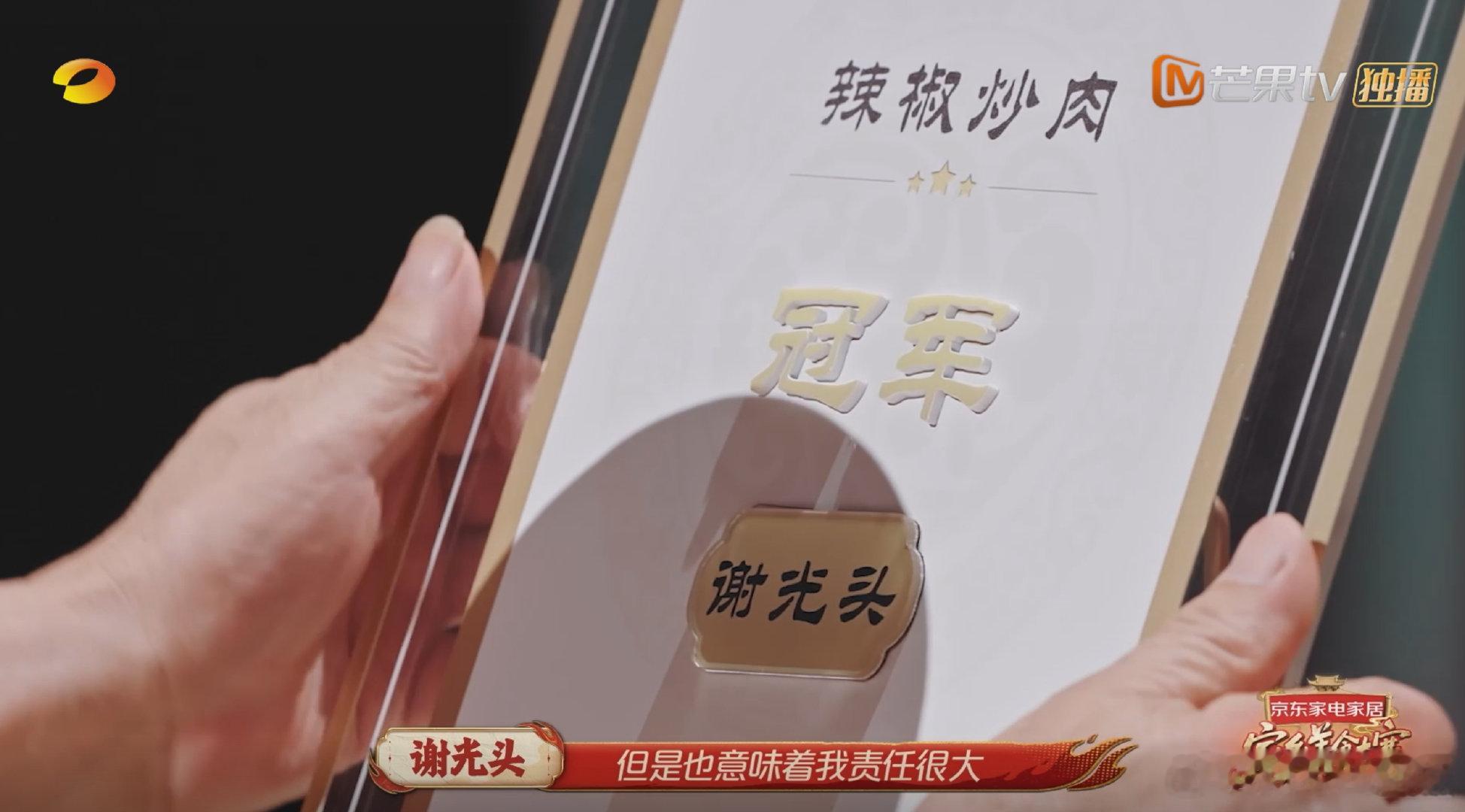 江西人复刻湖南老表同款辣椒炒肉家乡美食大赛 终于吃到辣椒炒肉鼻祖谢光头的味道！家