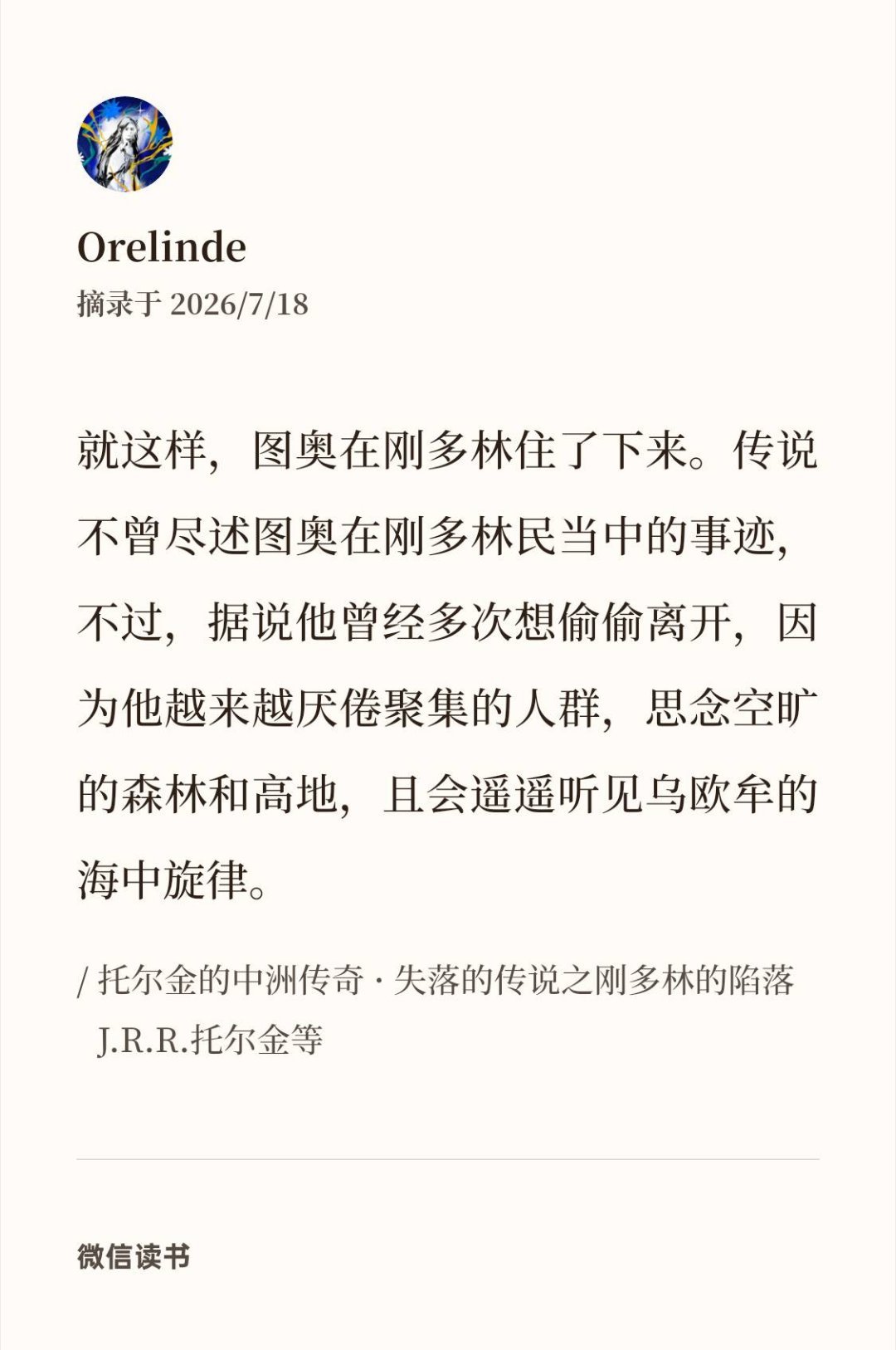 我偶尔。开玩笑的，没那么喜欢大自然。 