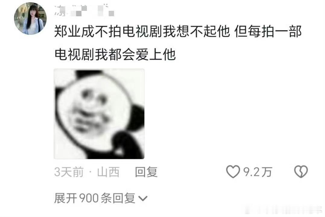 郑业成 当武生演文戏  郑业成[超话] 郑业成的演技真的有点东西，在《蜀锦人家》