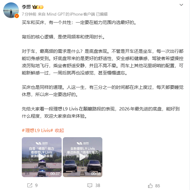 非常同意想哥的观点，车和床都是我们日常生活中使用最频繁时间最久的东西一定要选最好