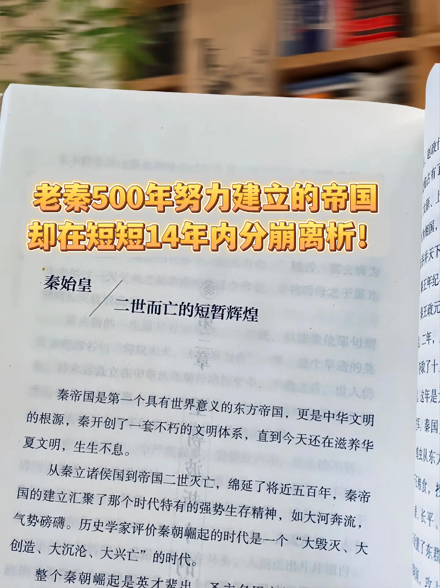 当下很多人焦虑，精神内耗严重，不妨读读历史， 读史明智，以史鉴今，提升...