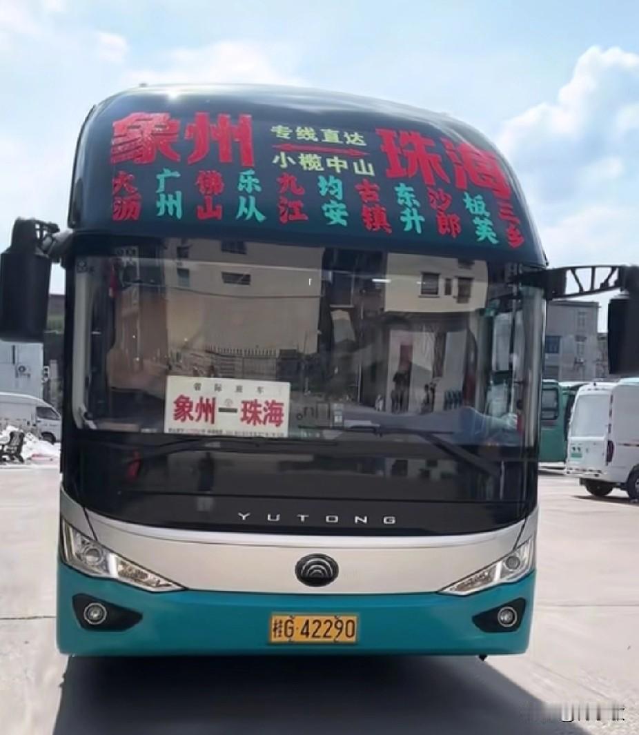 来宾 广西 广西来宾市象州县的省际长途线路

省际线路:珠海、龙岗、番禺、东莞、