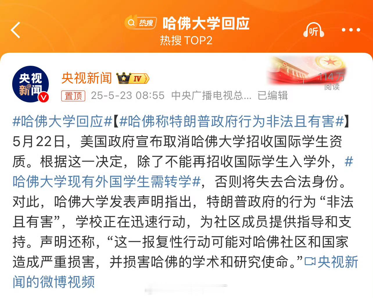 几个群里翻天了。特朗普要禁止哈佛招外国学生，现有外国学生也必须转学。具体操作方式