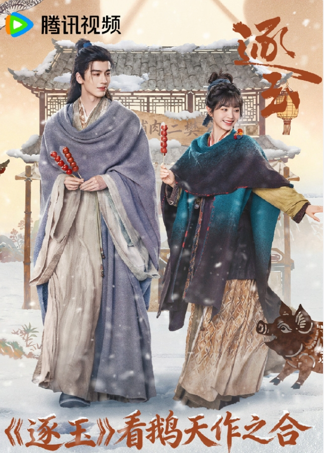 《逐玉》成联播剧招商最好的一部剧！《逐玉》超点，目前双平台广告总秒数已经超过45