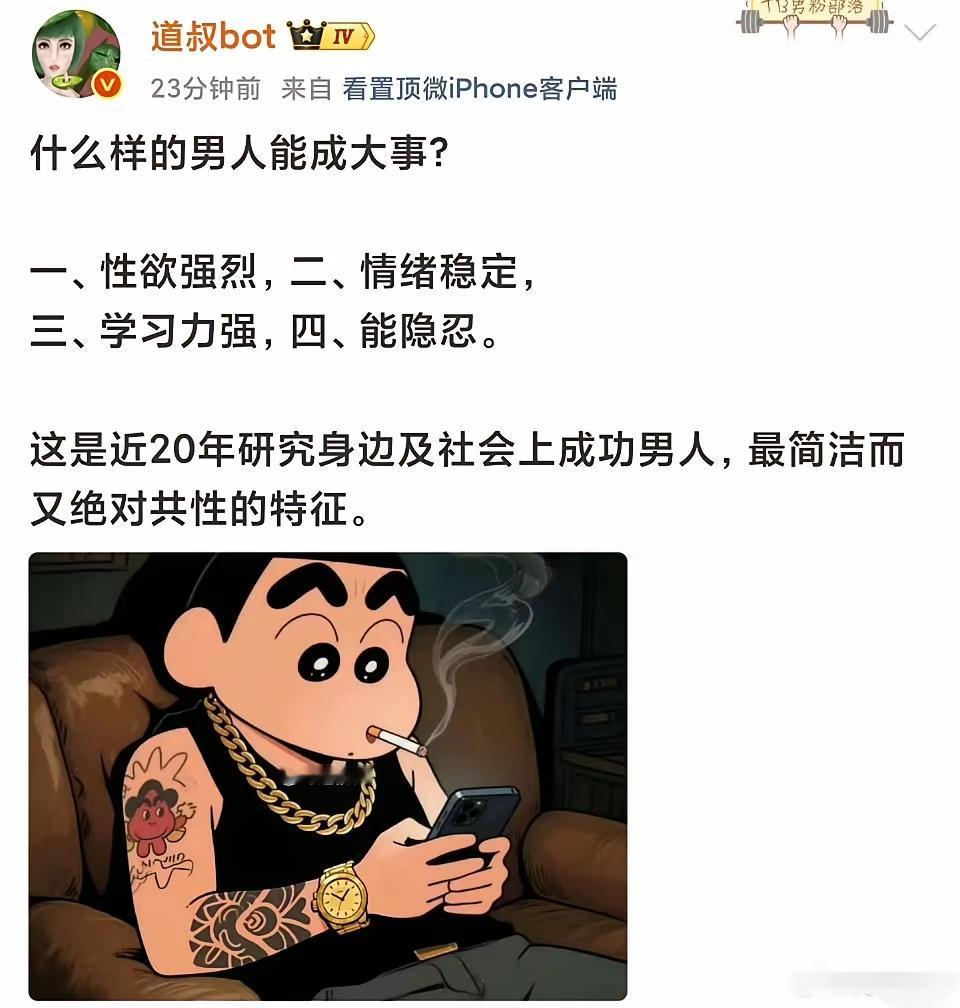 研究表明，满足以下四点的男人能成大事！我认真看了，这四点我强的可怕，万事俱备就差