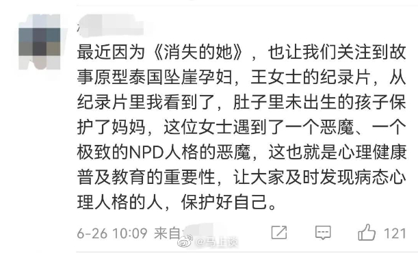 #泰国孕妇坠崖案当事人谈电影消失的她# 电影《消失的她》是一部虚构作品，翻拍自前