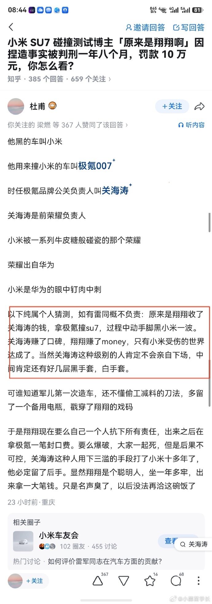 指名道姓黑的，可以行动了关总有时间也可以让荣耀法务部照顾他，给丫来个混合双打行业