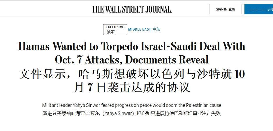 美媒爆料：哈马斯袭击以色列前，伊朗要求别把它卷入战争
 
我们都知道，伊朗之所以