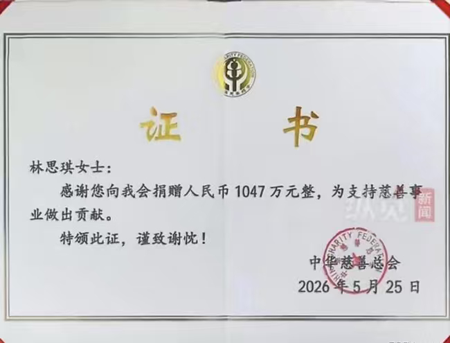 网红捐1047万其中1千万由粉丝捐出众人携手传递温暖，千万捐款汇聚善意。不管身份