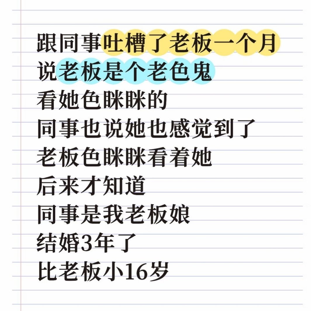 我和我老公一个公司（同事不知道）她说她喜欢我老公，问我意见，我说 那估计晚了一步