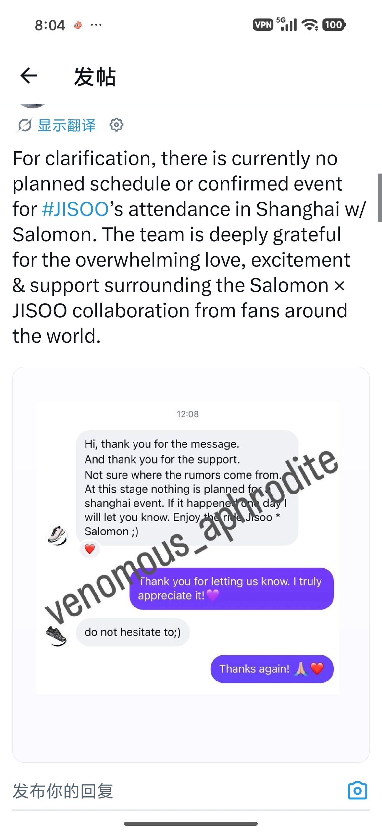 之前传的那个Salomon上海传闻，目前没有确切消息，积分谨慎辨别
